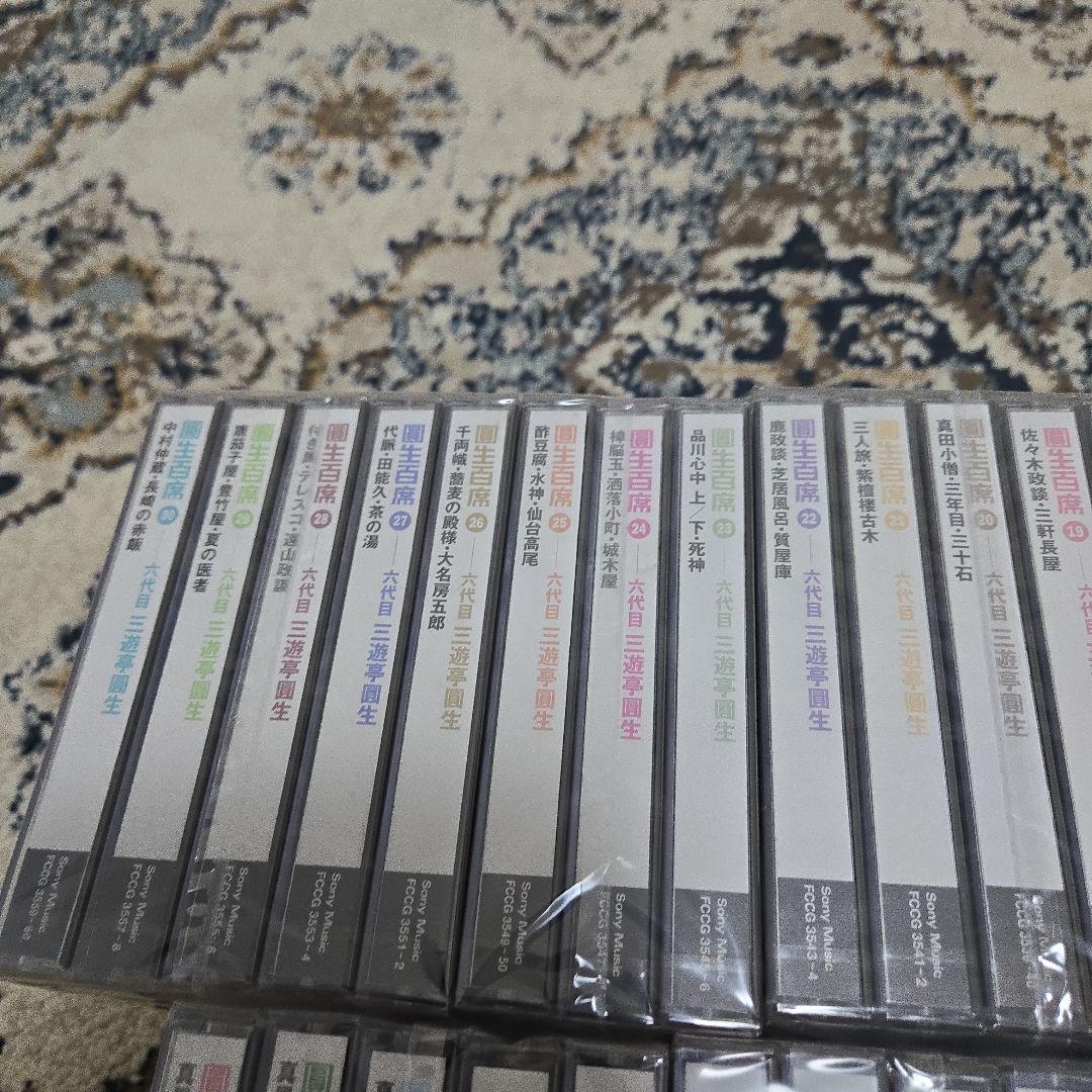 三遊亭圓生 圓生百席