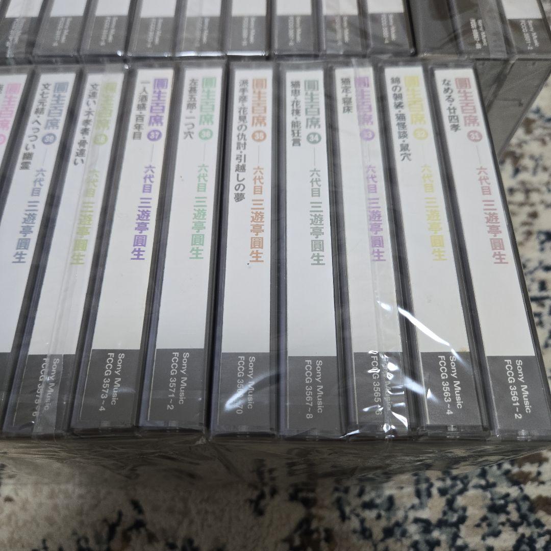 三遊亭圓生 圓生百席