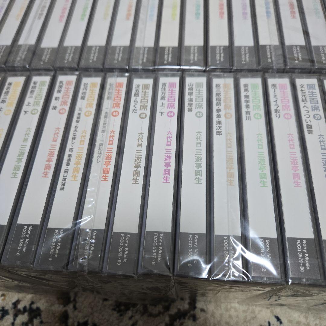 三遊亭圓生 圓生百席