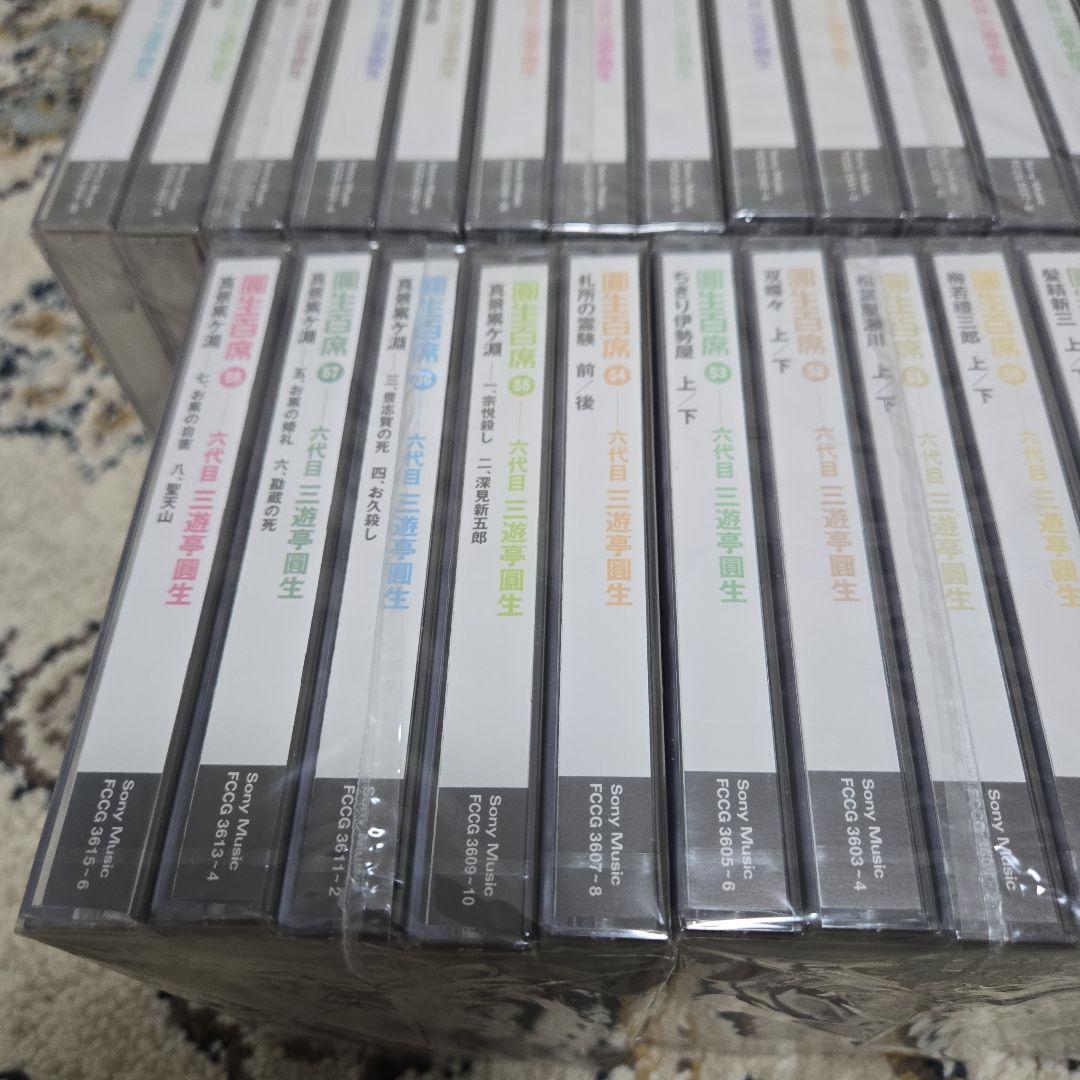 三遊亭圓生 圓生百席