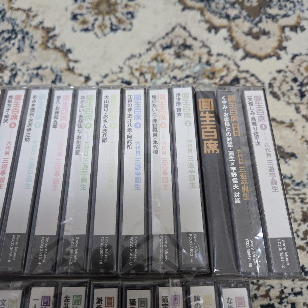 三遊亭圓生 圓生百席