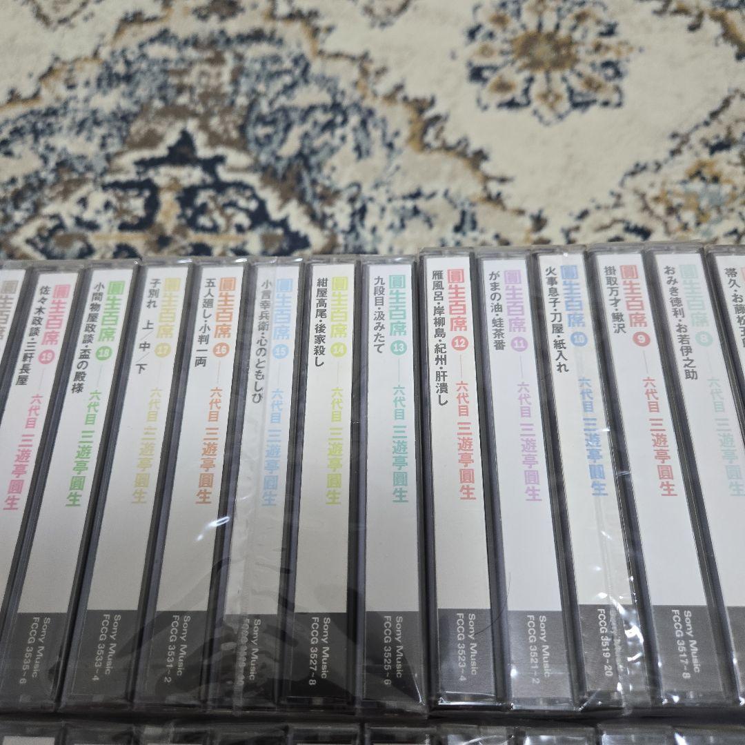 三遊亭圓生 圓生百席