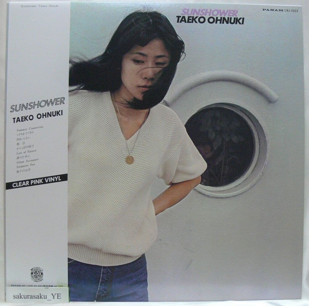 未使用品 アナログレコード LP 復刻クリアピンク　大貫妙子　SUNSHOWER