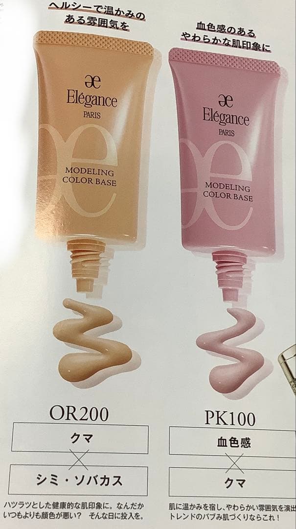 エレガンスラ プードル オートニュアンス リクスィーズⅧ27g 「未使用新品」