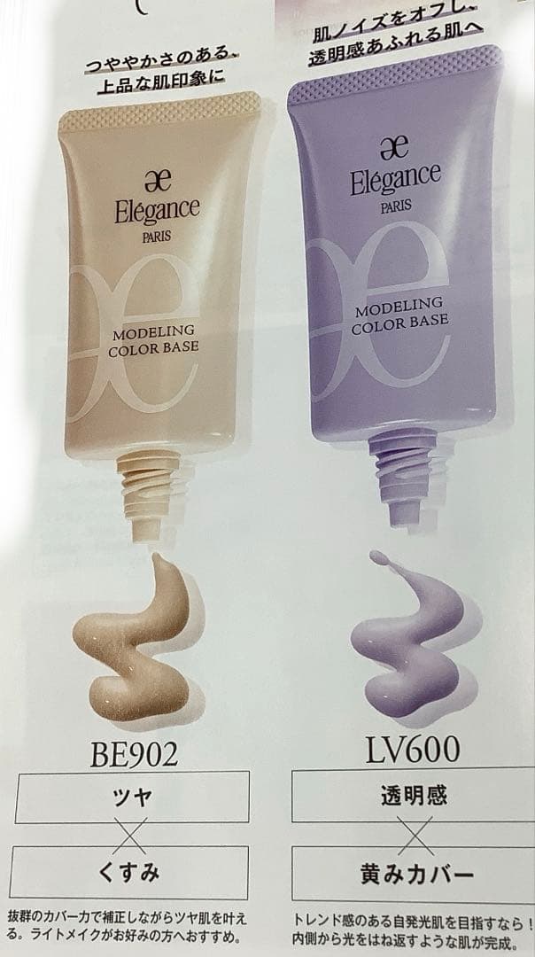 エレガンスラ プードル オートニュアンス リクスィーズⅧ27g 「未使用新品」