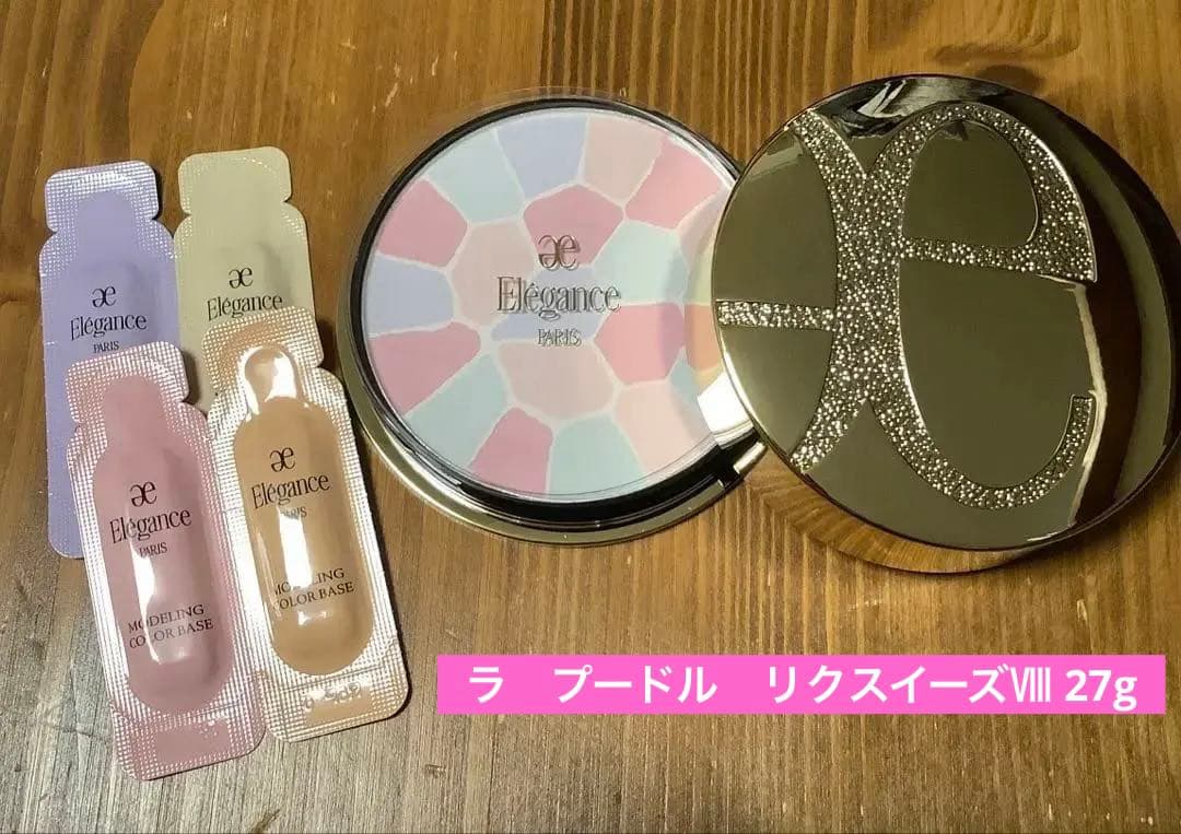 エレガンスラ プードル オートニュアンス リクスィーズⅧ27g 「未使用新品」