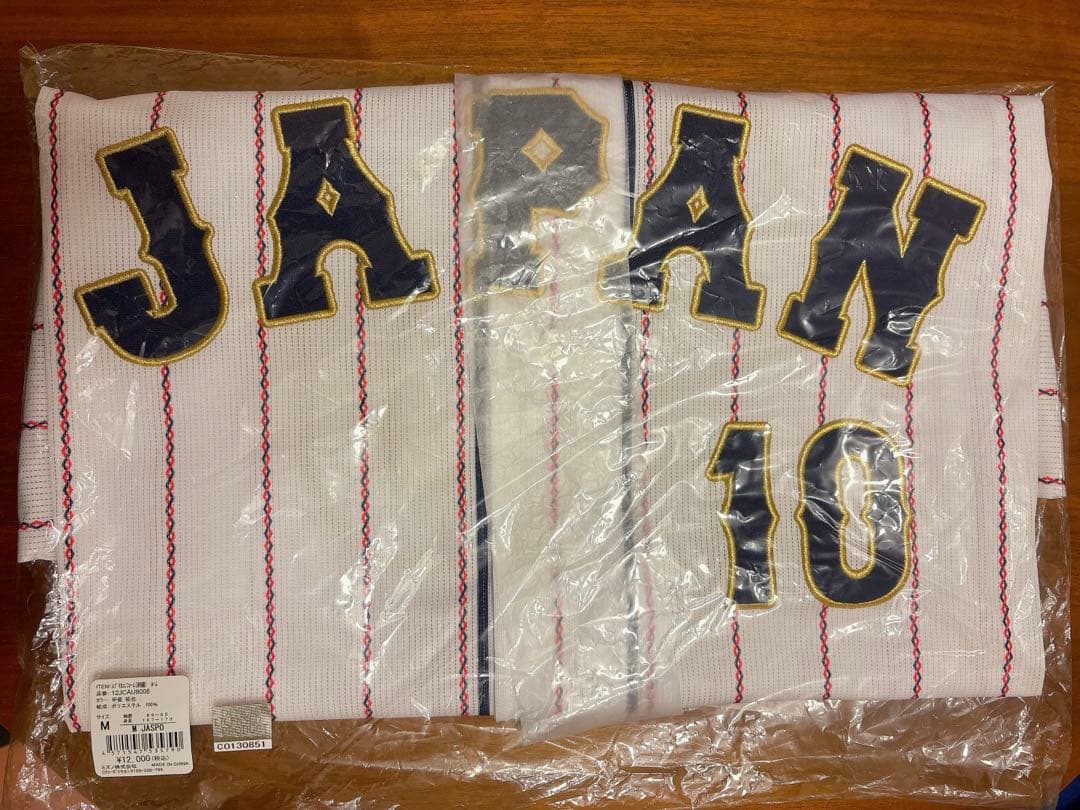 2023 WBC 日本代表 侍ジャパン レプリカユニフォーム　甲斐拓也選手