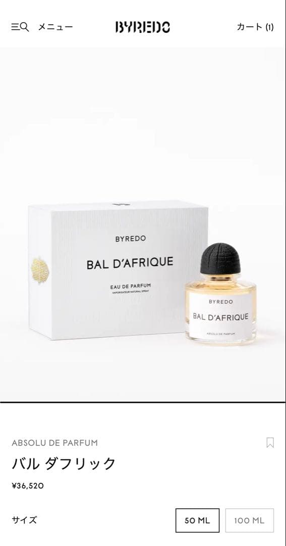 BALDAFRIQUE ABSOLU バルダフリック　バイレード　アブソリュ