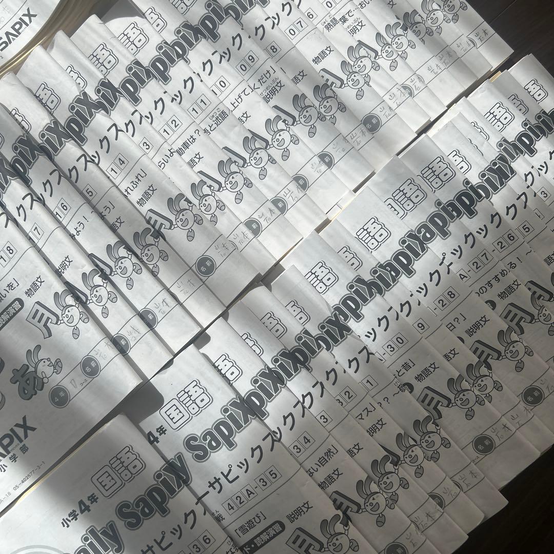 2025年最新★サピックス小学4年生国語テキスト1年分（解答付）