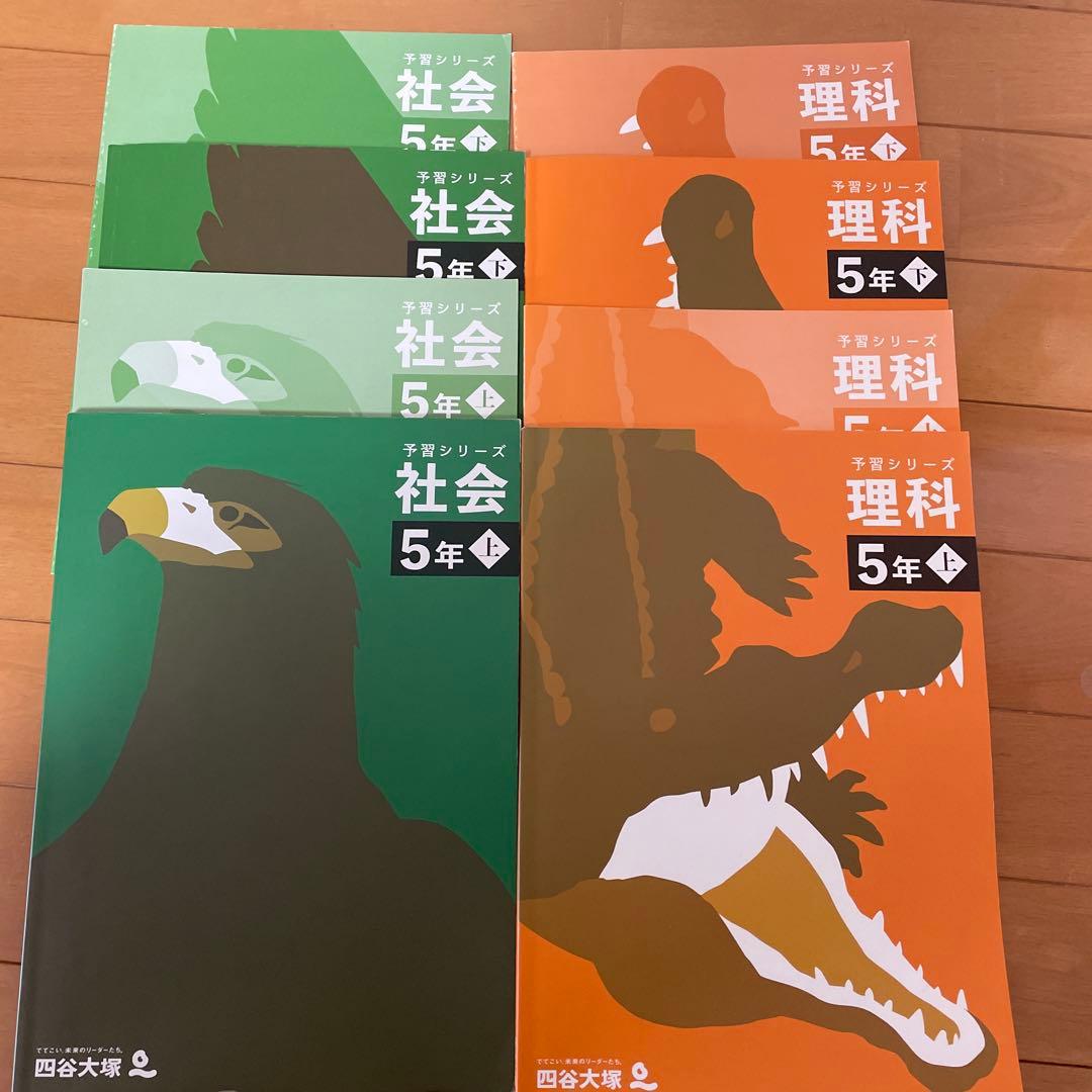 四谷大塚　予習シリーズ　演習問題集　計算　漢字とことば　季節講習