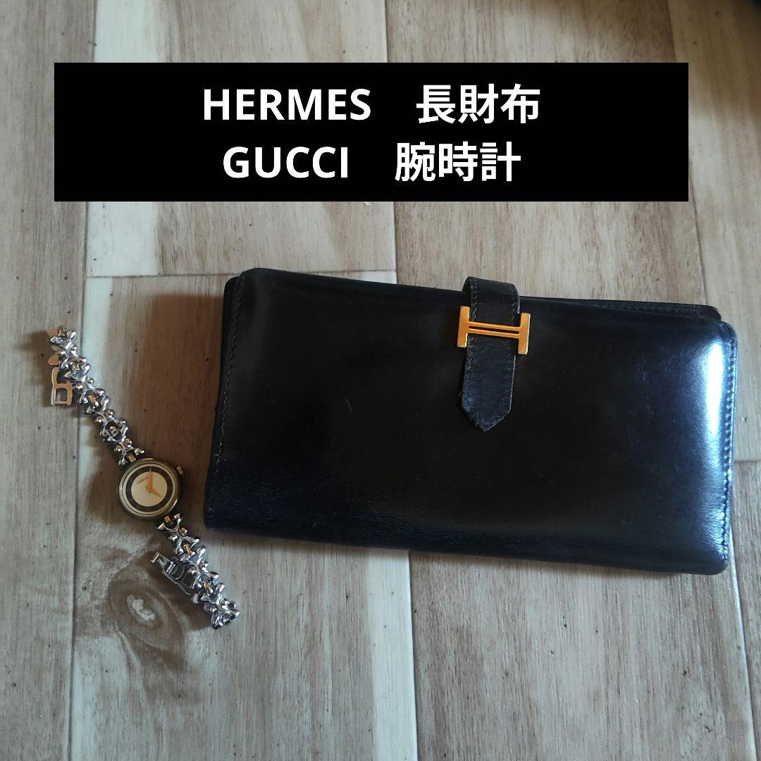 HERMES　 長財布 黒 、GUCCI　レディース　腕時計【ジャンクセット】