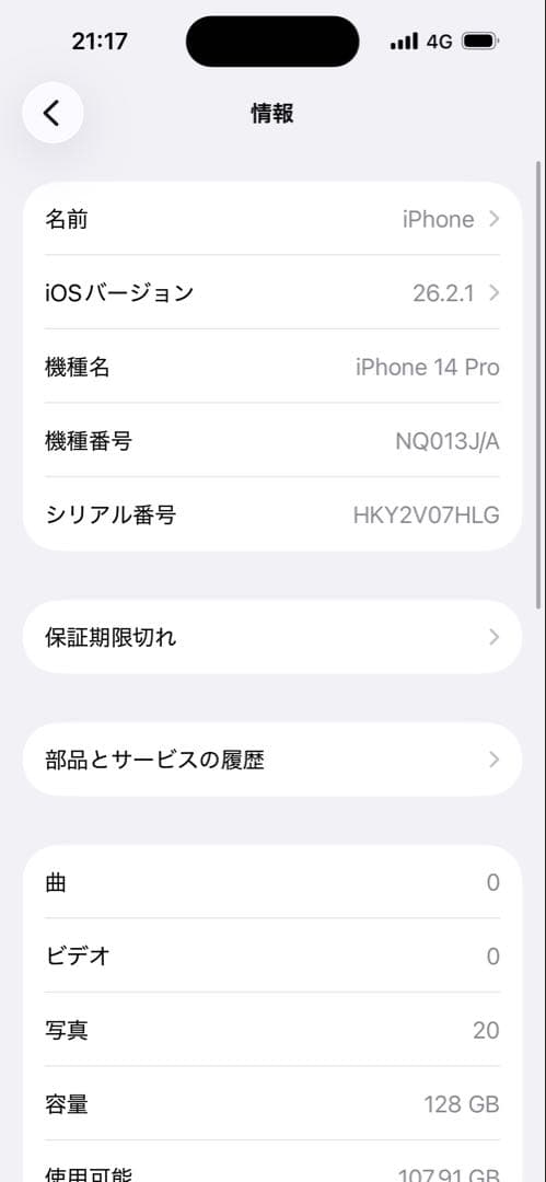 Apple iPhone 14 Pro 128GB シルバー ホワイト