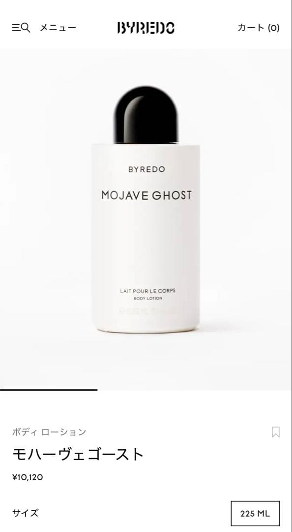 ボディローション Byredo body lotion & body wash