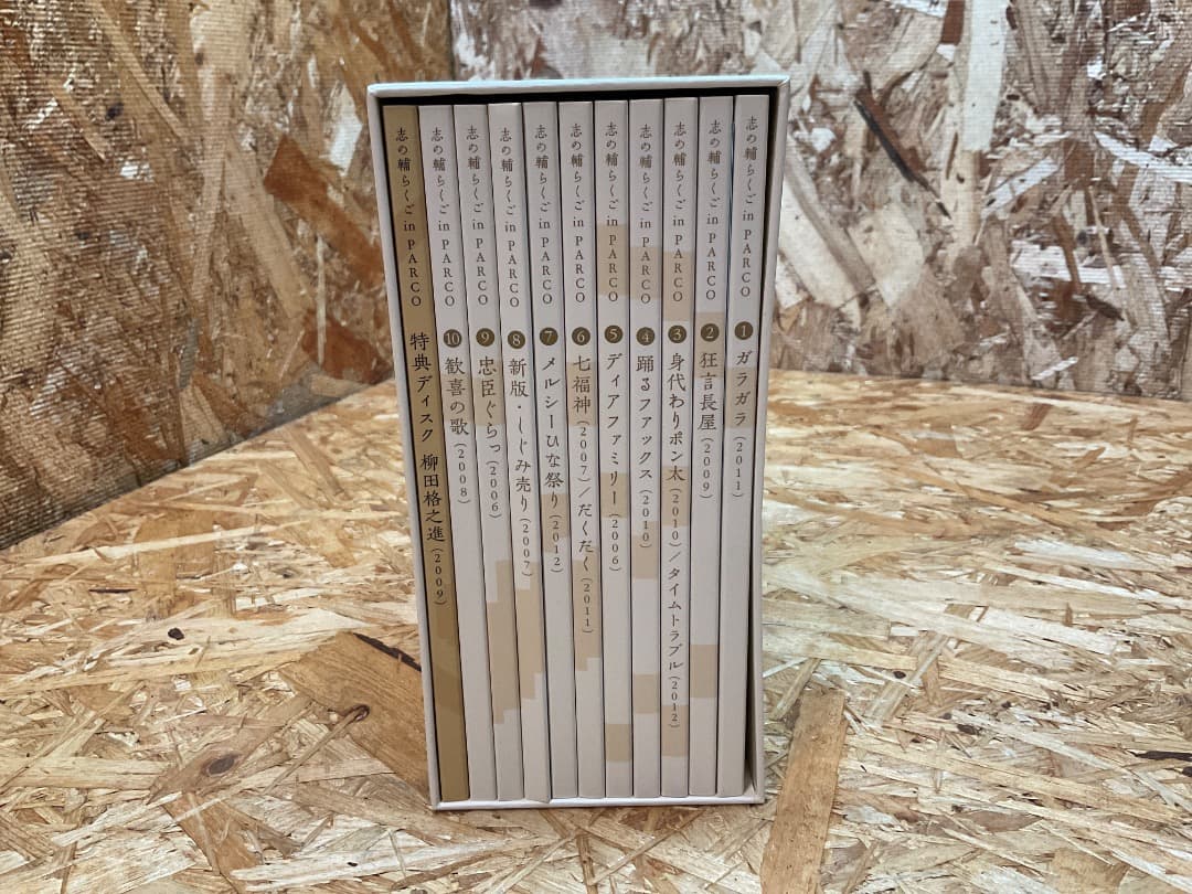 志の輔らくご in PARCOブルーレイ BOX 11枚組 立川志の輔