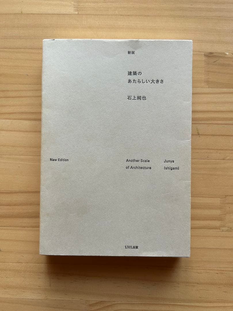 石上純也 6冊, Junya Ishigami 6 books