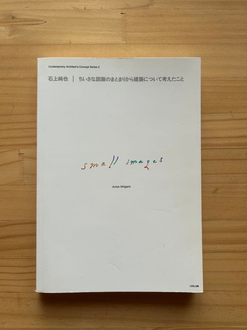 石上純也 6冊, Junya Ishigami 6 books