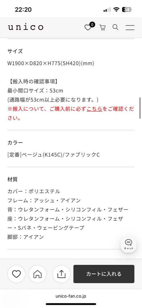 unico TRELカバーリングソファ 3シーター　美品／送料込み