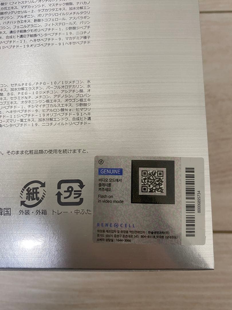 新品未開封MIRACLE DIAMOND PEEL ルネセル　ダイヤモンドセット