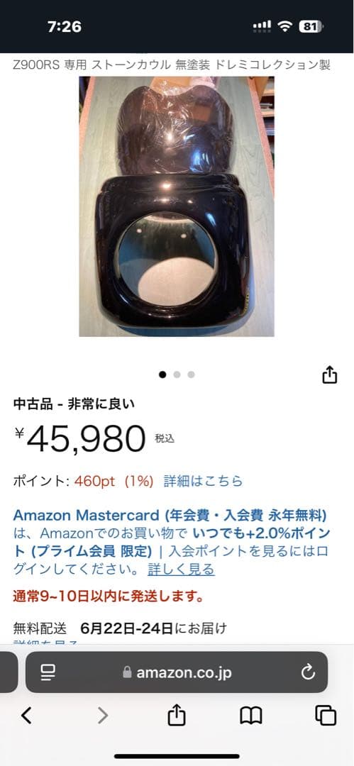 ドレミコレクション　Z900RS 専用　ストーンカウル スモーク 未使用