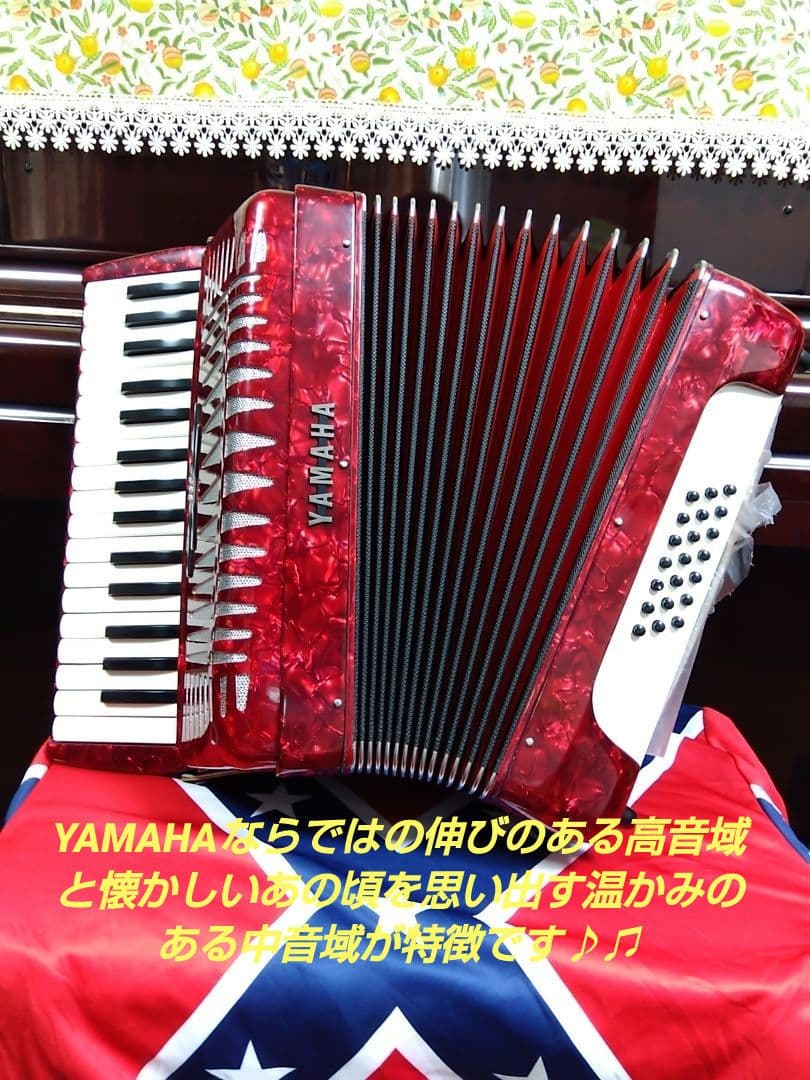 （美品即演奏可）YAMAHA アコーディオン YA-21 【信頼の日本製】