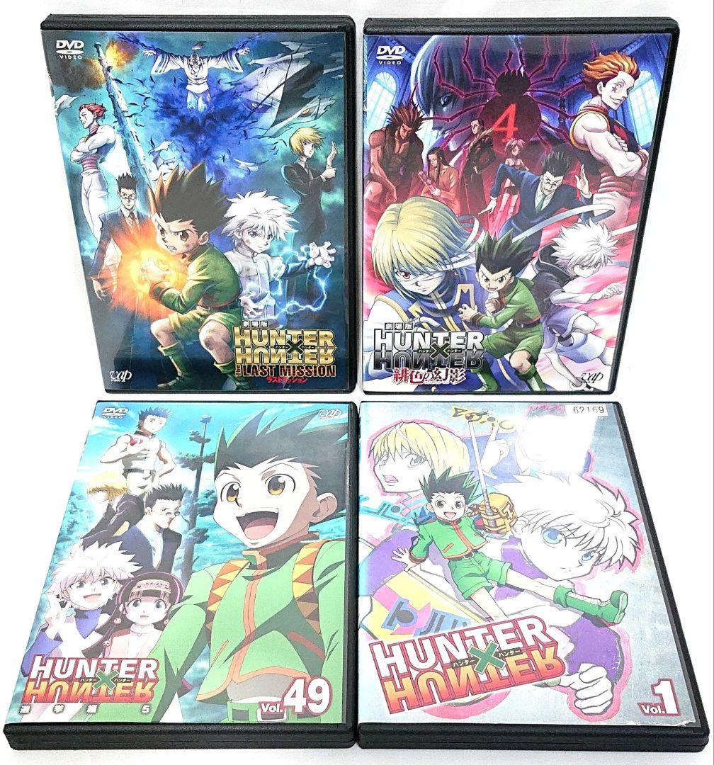 HUNTER×HUNTER/ハンターハンター/劇場版【DVD】全51巻