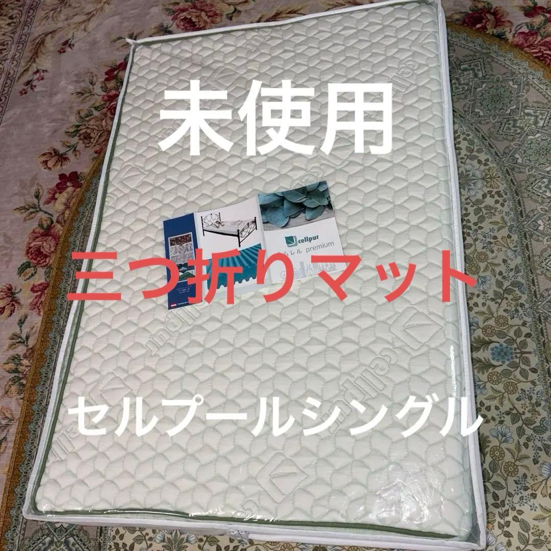 cellpur ネムレル premium シングルマットレス