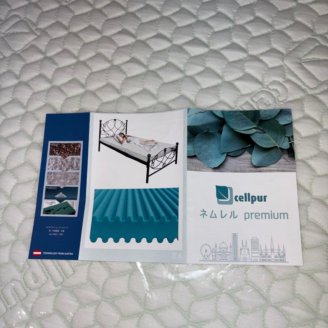 cellpur ネムレル premium シングルマットレス