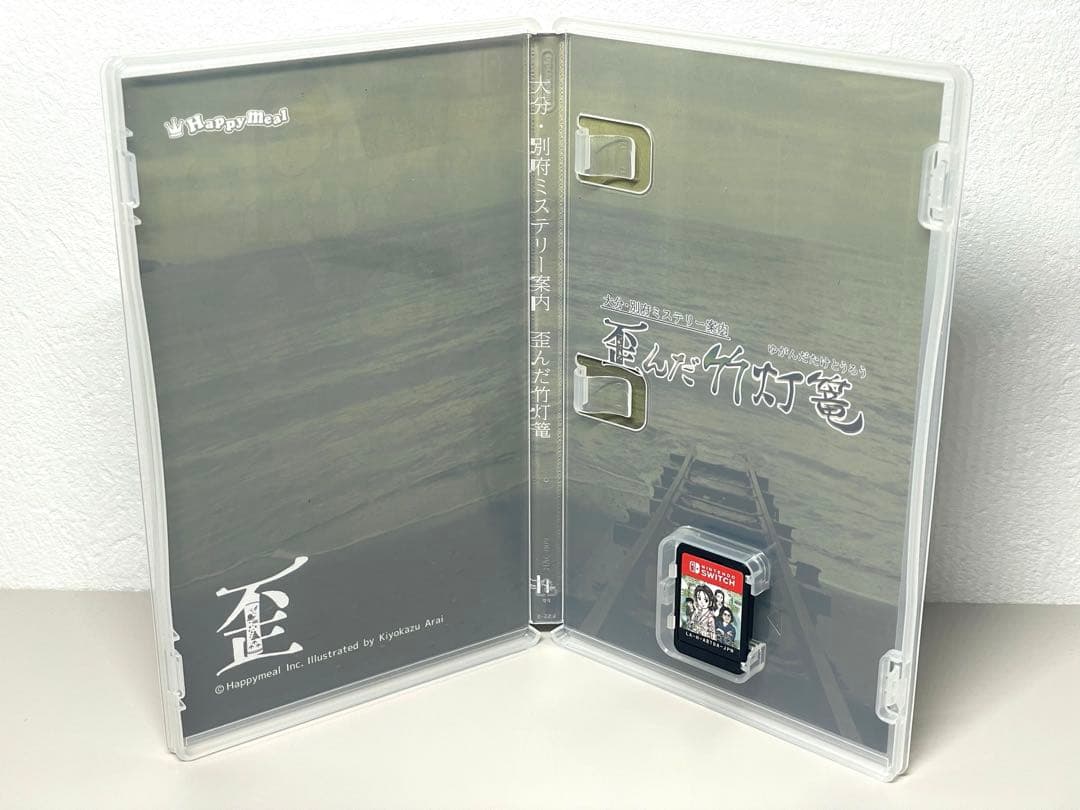 即日配送 歪んだ竹灯篭 Nintendo Switch スイッチ