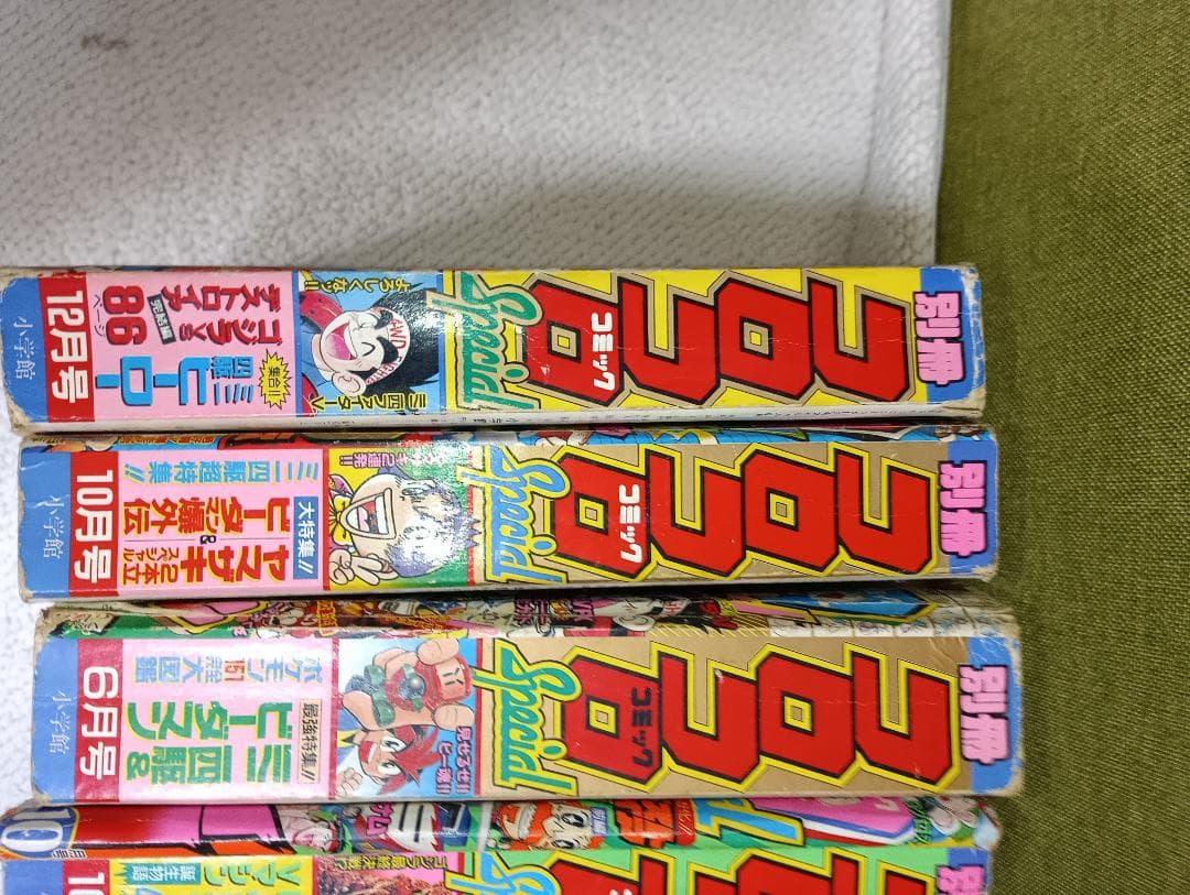 値下げ交渉受付中　出品9月まで　19冊　別冊　スペシャル　コロコロコミック