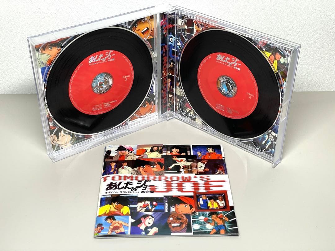 廃盤 CD あしたのジョー 本命盤 オリジナル・サウンドトラック