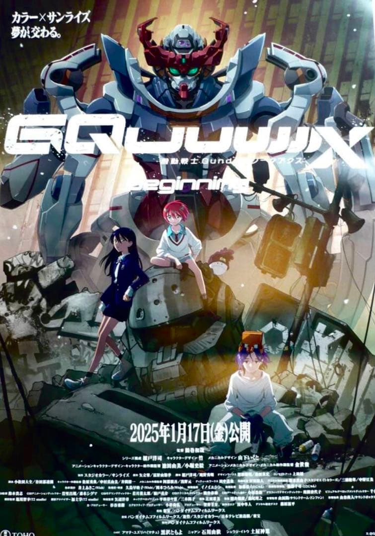 【非売品】新品 特大B1サイズ キービジュアルポスター