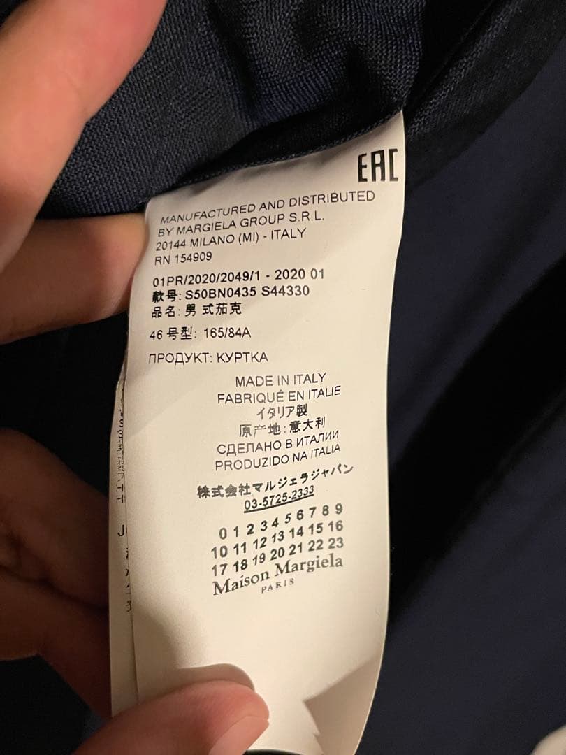 ことら　メゾンマルジェラ ノーカラージャケット セットアップ ネイビー