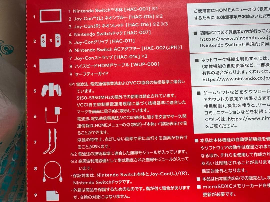 Nintendo switch ニンテンドー スイッチ 本体