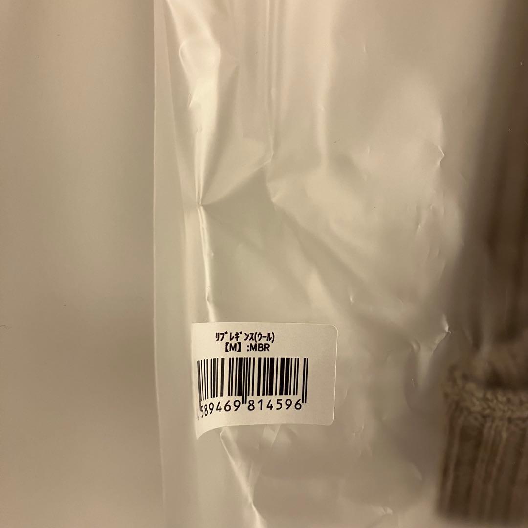 コトリワークス　「リブ・レギンス」(厚手のレッグセーター) Mサイズ　2点