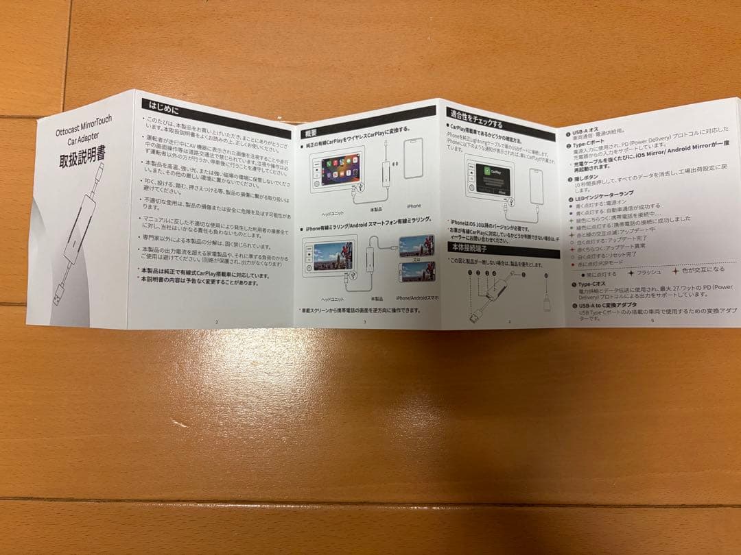 OTTOCAST Mirror Touch オットキャスト ミラータッチ