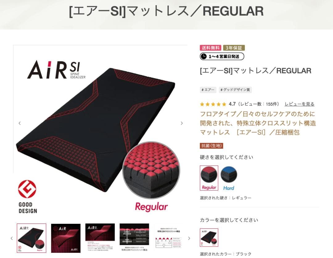 西川 AIR SI マットレス REGULAR シングル