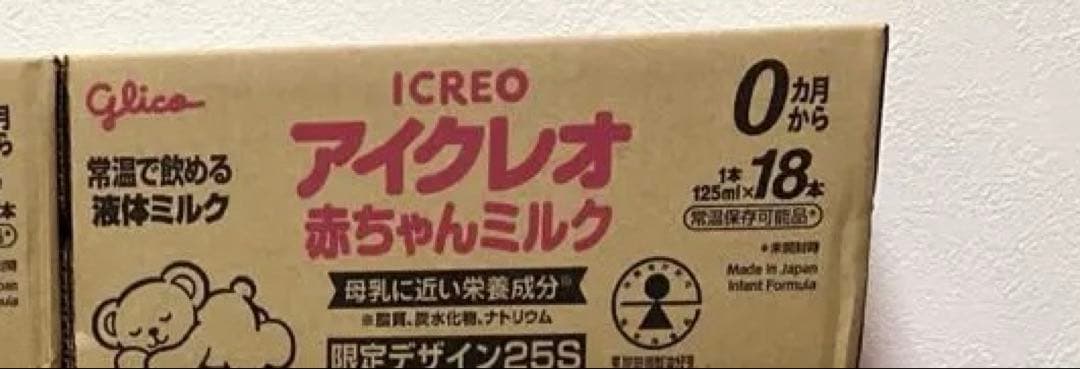 アイクレオ バランスミルク 12缶　スティック30本