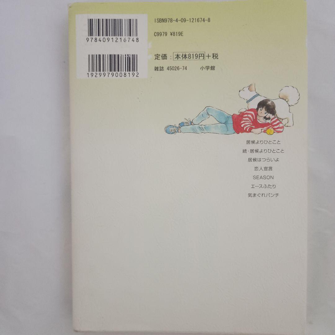 ミックスナッツ