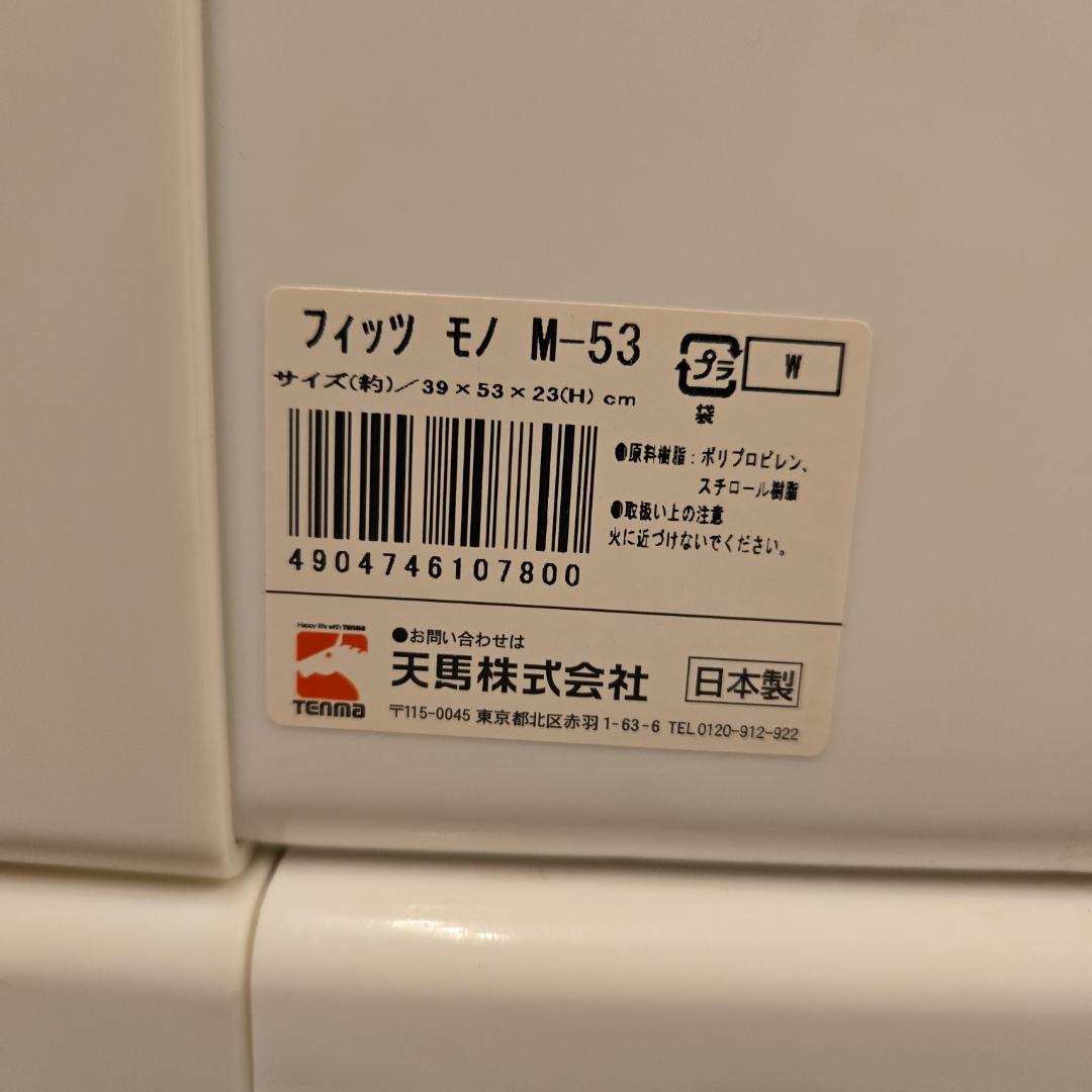 【みずき】Fits ホワイト 4段引き出し式衣類収納ケース