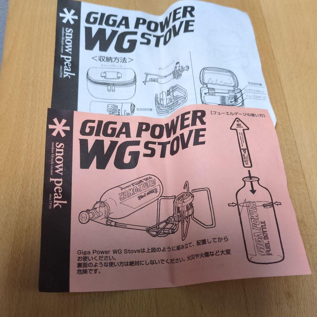  peak ギガバワー WG ストーブ
