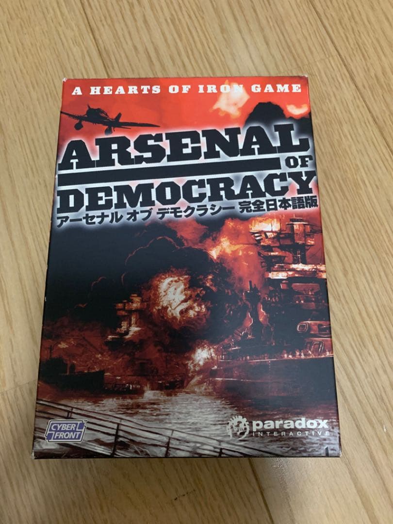 アーセナルオブデモクラシー　完全日本語版