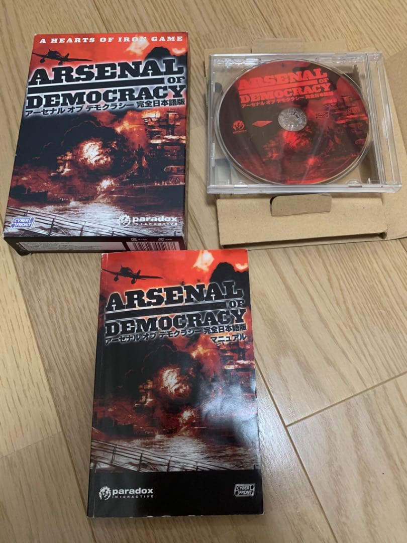 アーセナルオブデモクラシー　完全日本語版