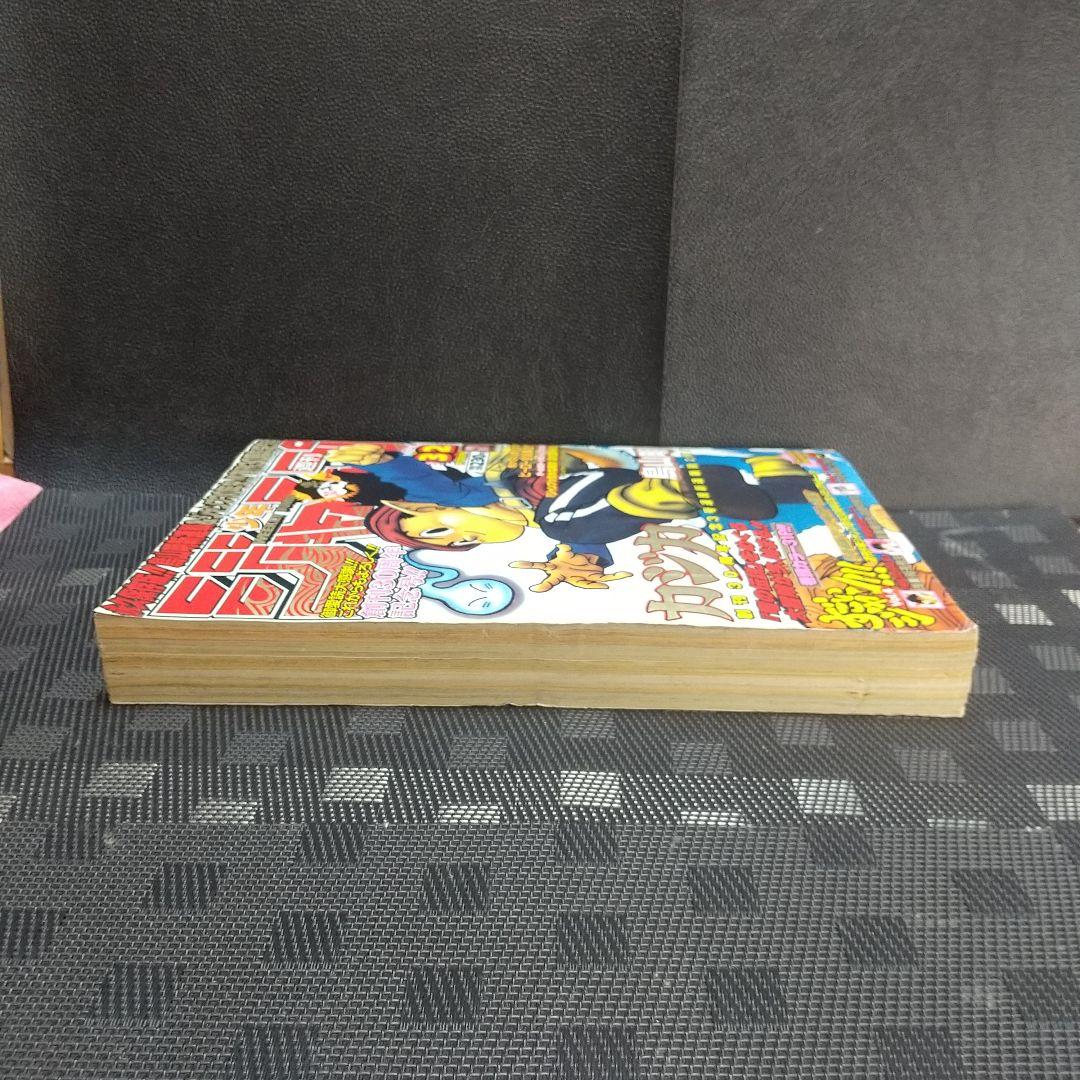 週刊少年ジャンプ 1998年32号※カジカ 鳥山明 新連載※創刊30周年記念号