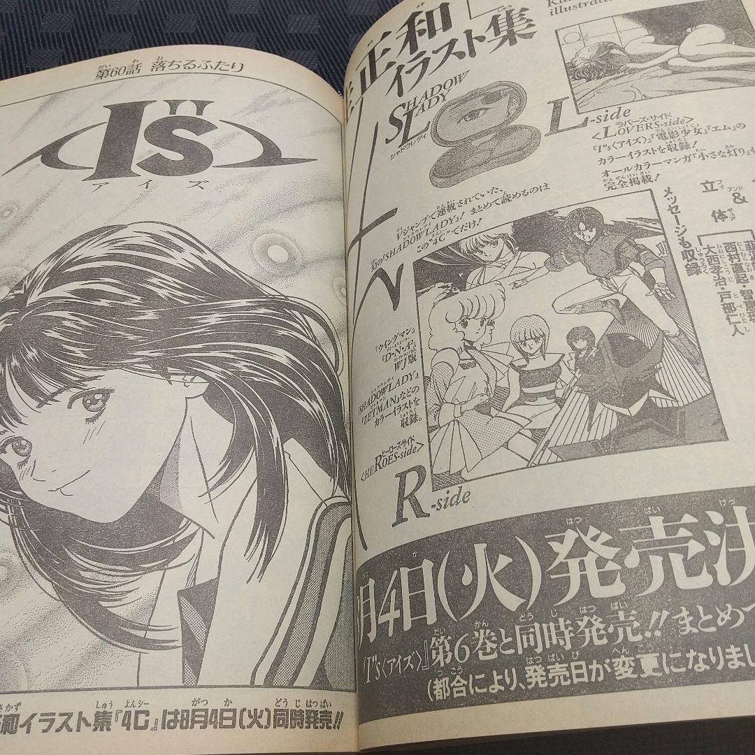 週刊少年ジャンプ 1998年32号※カジカ 鳥山明 新連載※創刊30周年記念号