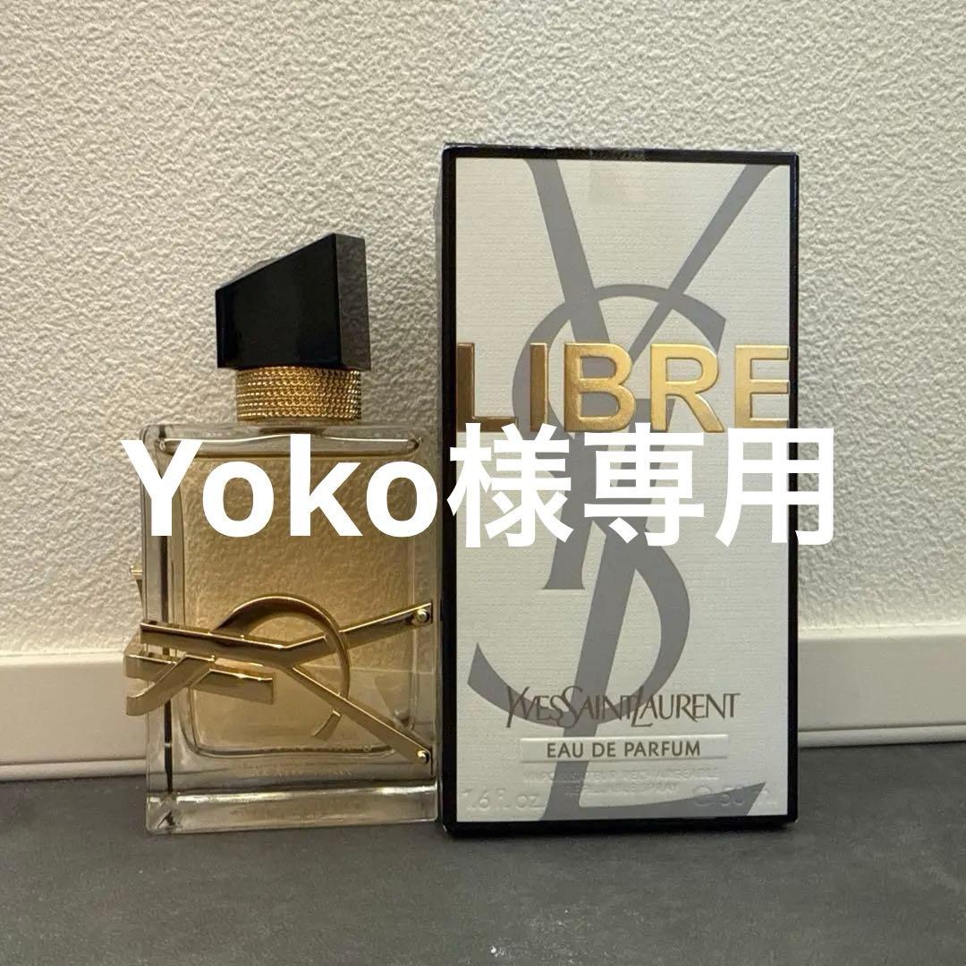 【ほぼ新品】Saint Laurent LIBRE サンローラン　香水　50ml