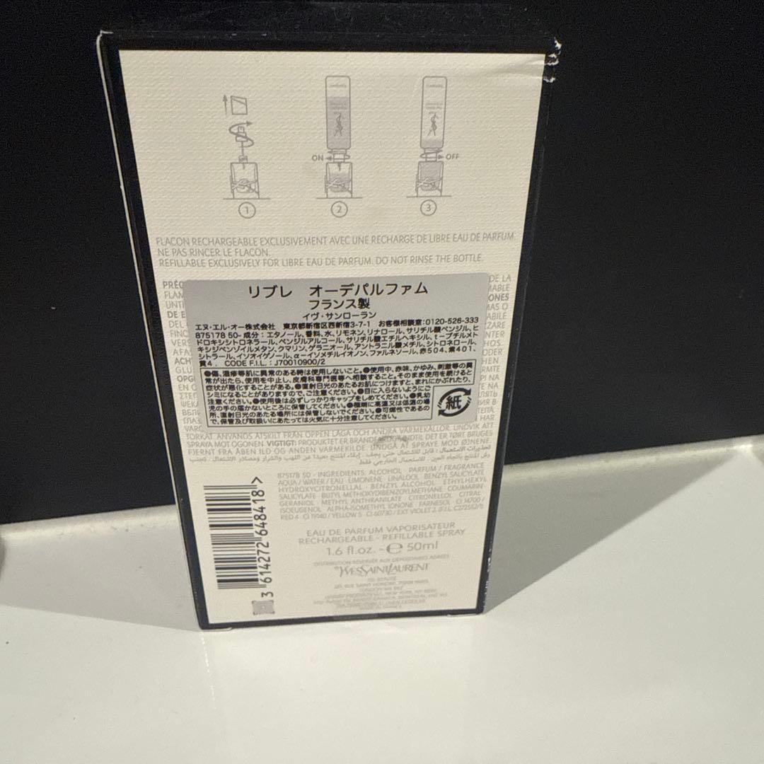 【ほぼ新品】Saint Laurent LIBRE サンローラン　香水　50ml