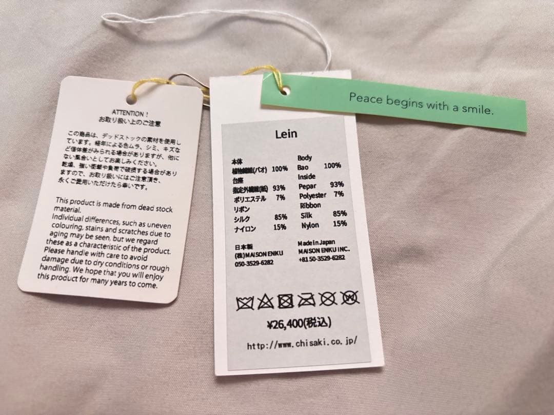 週末限定値下げ 新品：chisaki： Lein パオ素材 シルクリボン ハット