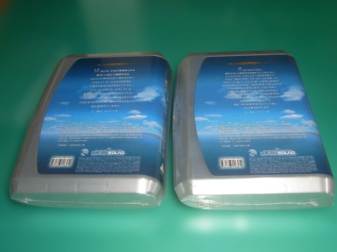 サイエントロジー 思考、感情、努力 (講演シリーズ) 2巻セット