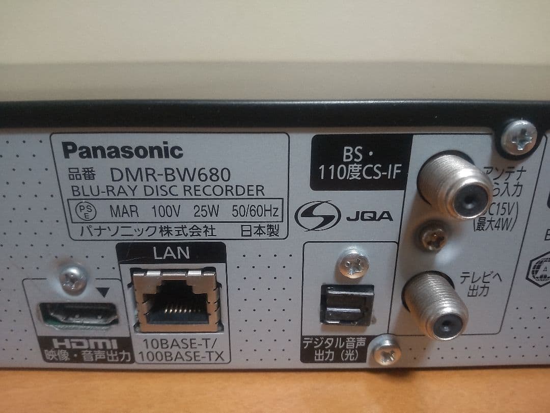 パナソニック　DIGA DMR―BW680 500GB→1TB プチメンテ済み