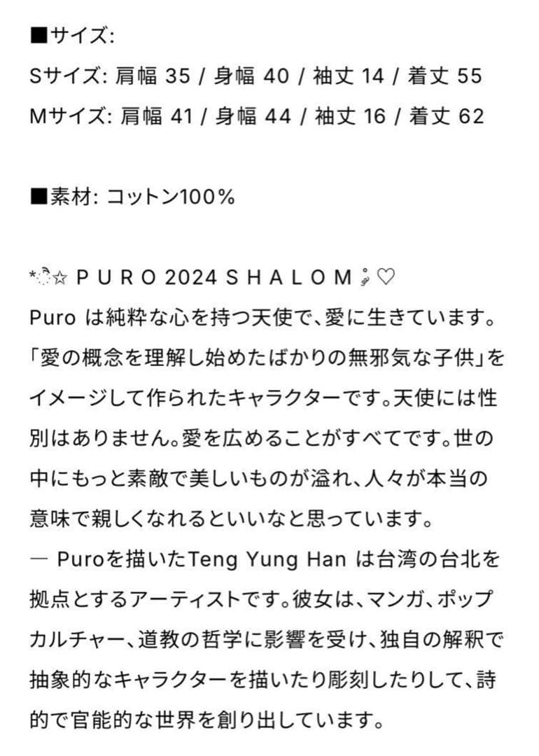 shalomclub 韓国 Tシャツ PURP BOMB